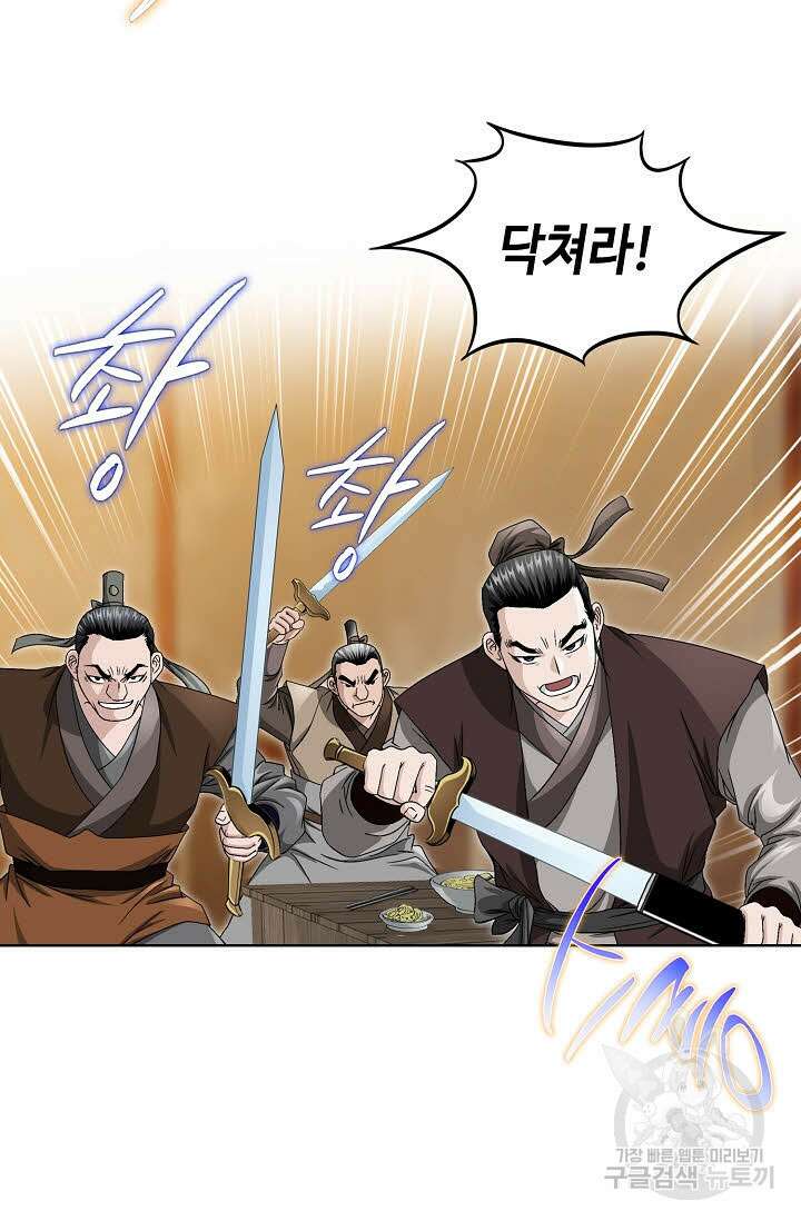 위사무적 22화 48