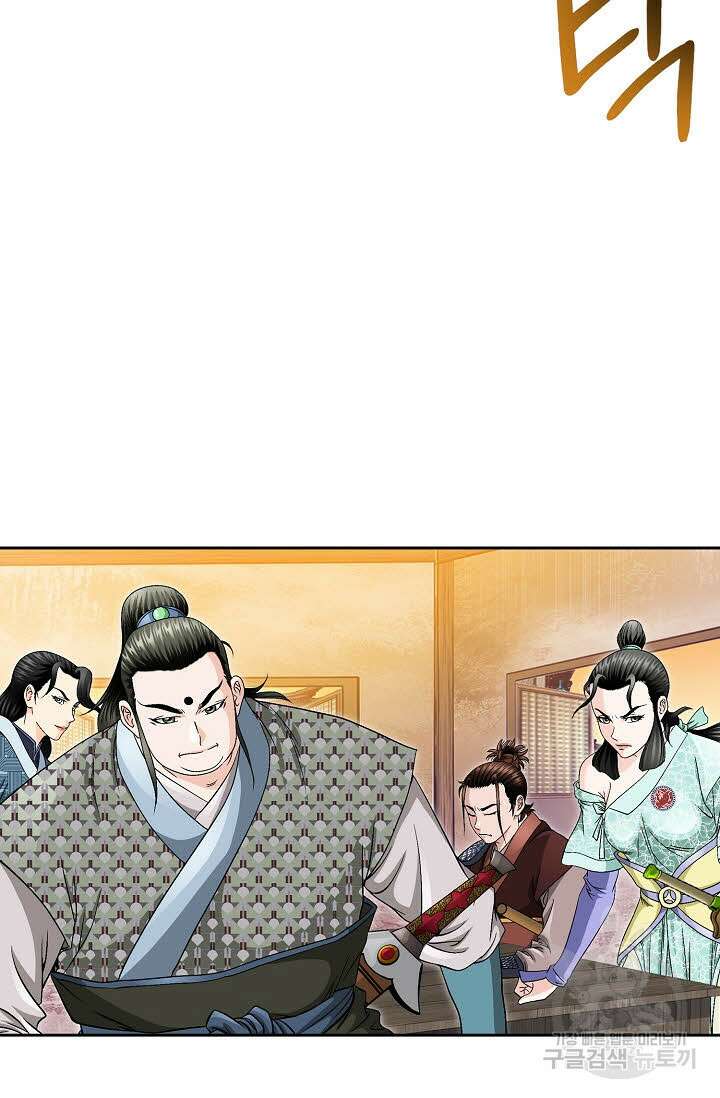 위사무적 22화 53
