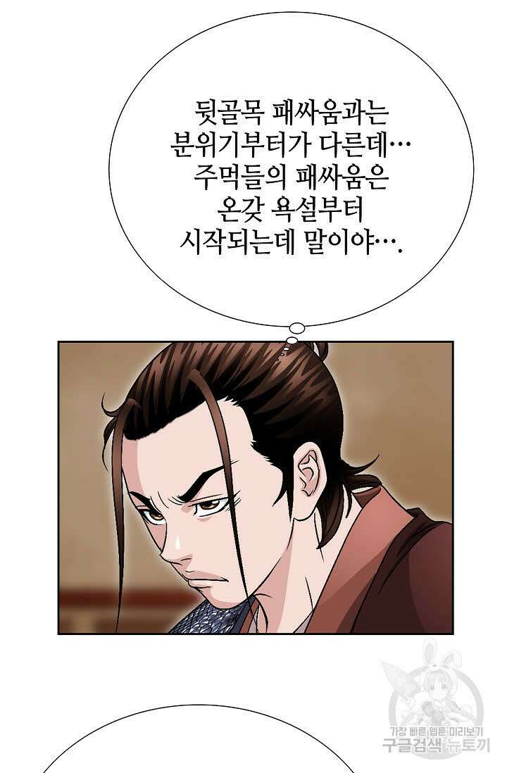 위사무적 22화 54