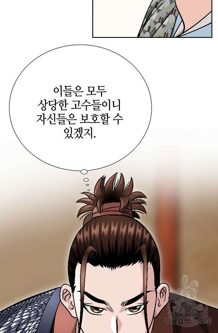 위사무적 22화 59