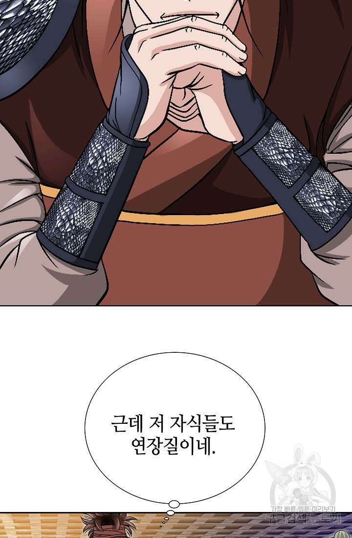 위사무적 22화 60