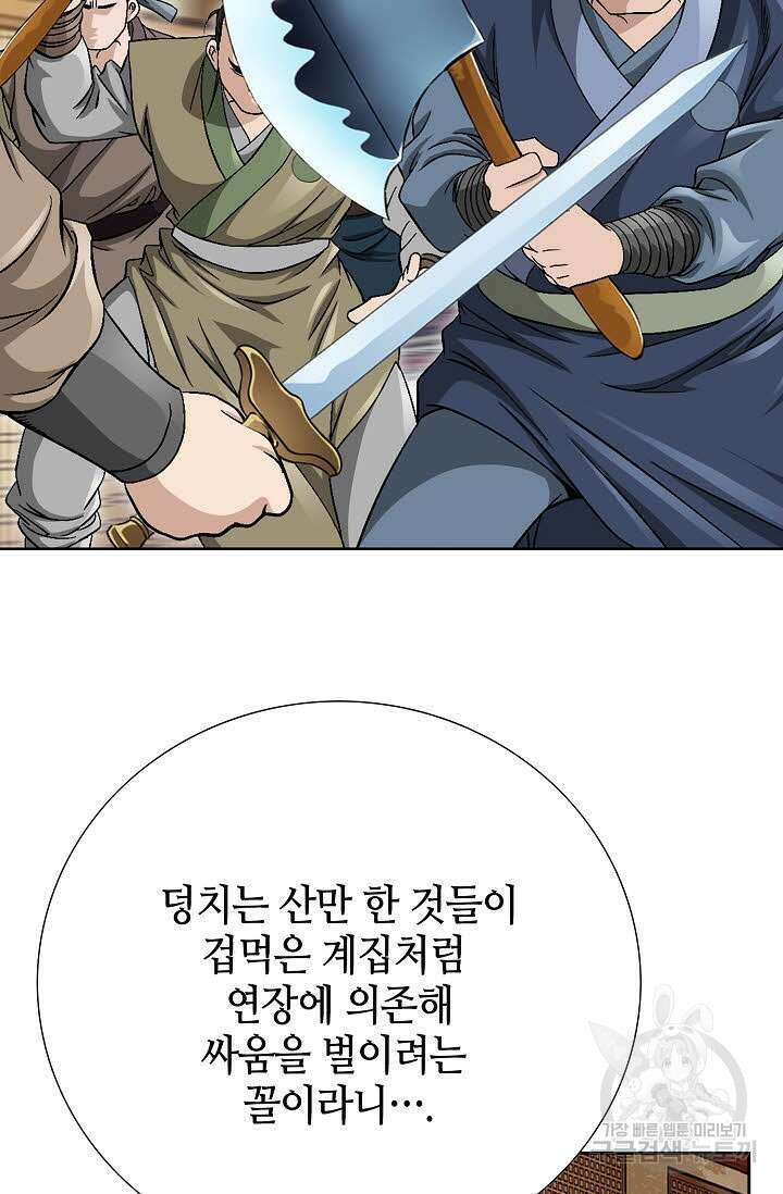 위사무적 22화 62
