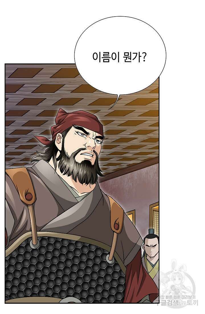 위사무적 22화 64