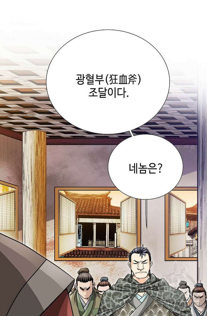 위사무적 22화 65