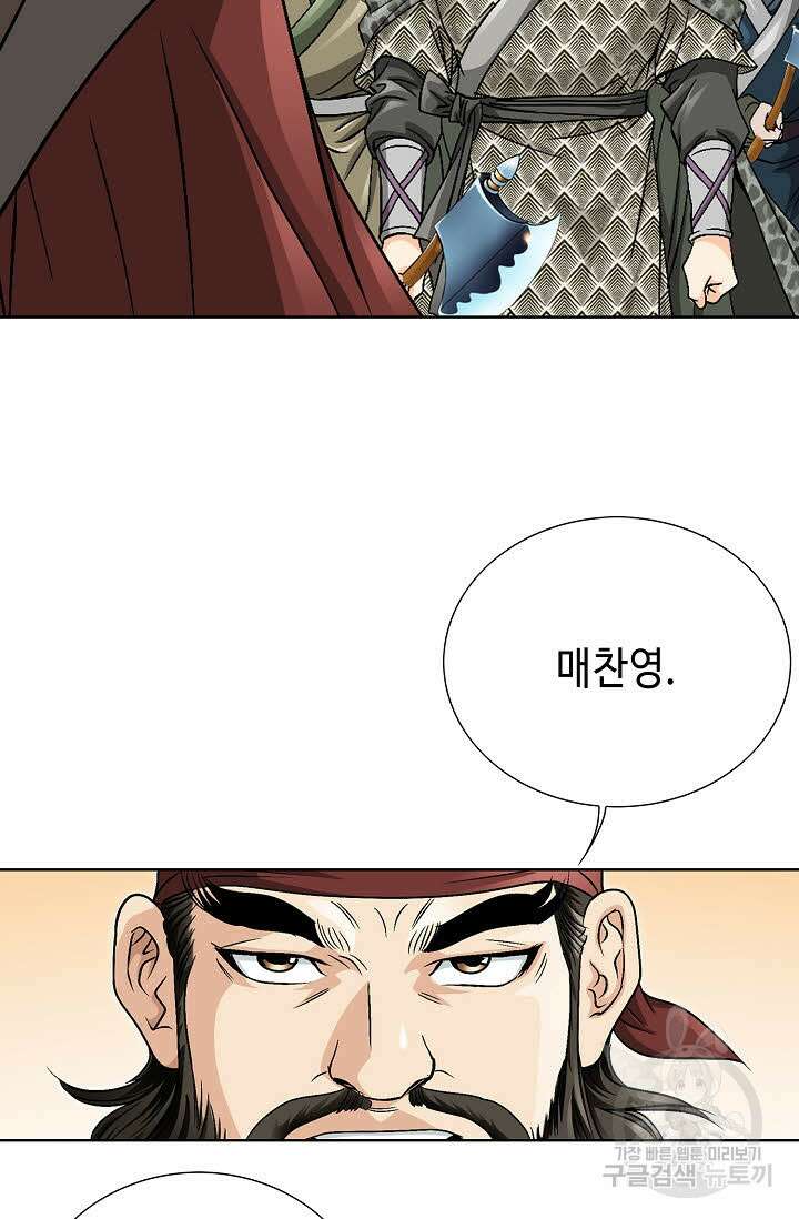 위사무적 22화 66
