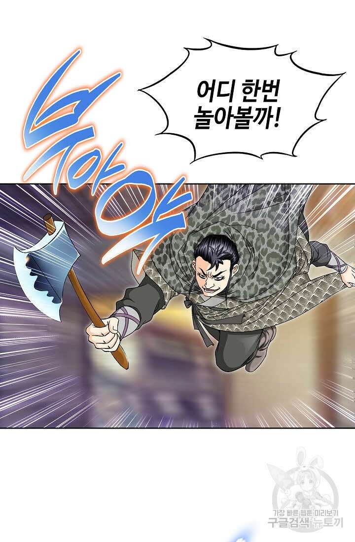 위사무적 22화 68