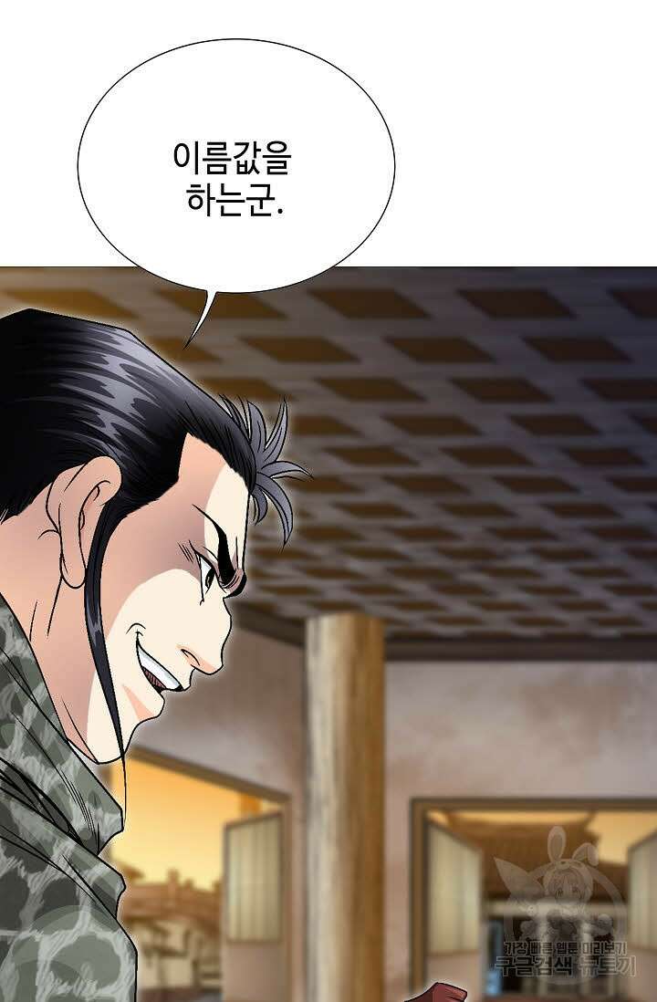 위사무적 22화 75