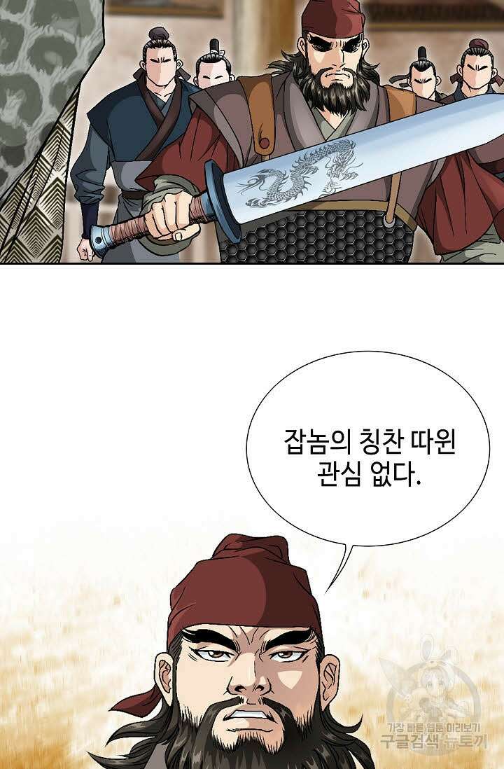 위사무적 22화 76