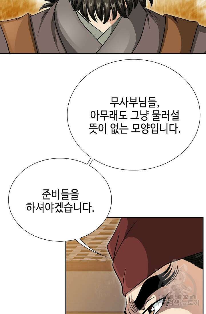 위사무적 22화 77