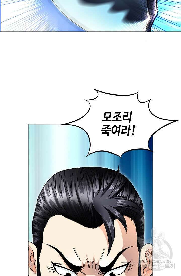 위사무적 22화 92