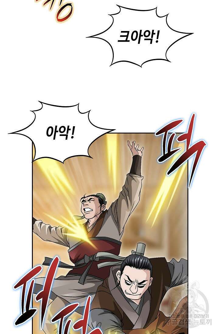 위사무적 22화 101
