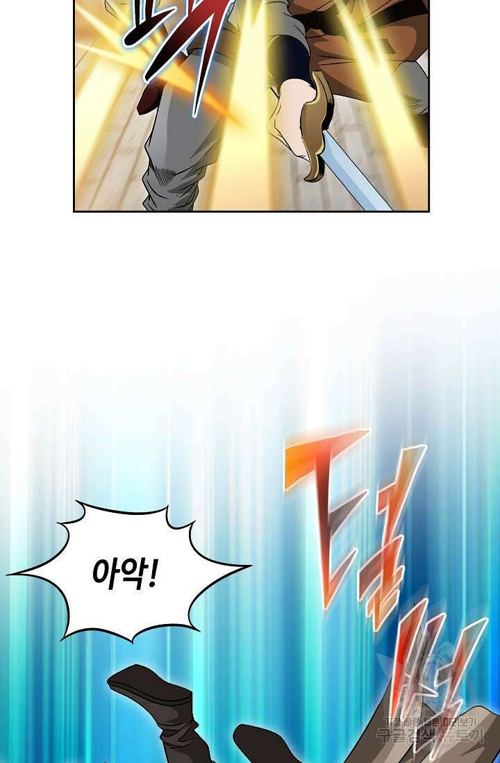 위사무적 22화 102