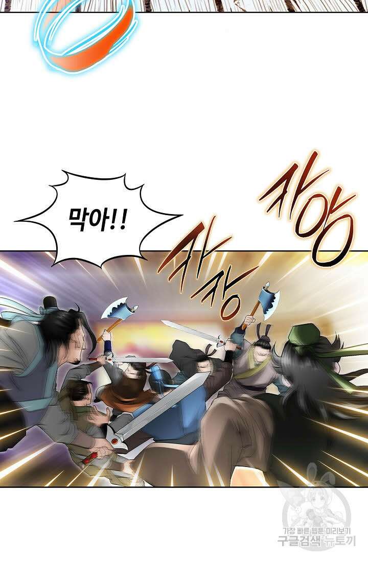 위사무적 22화 104
