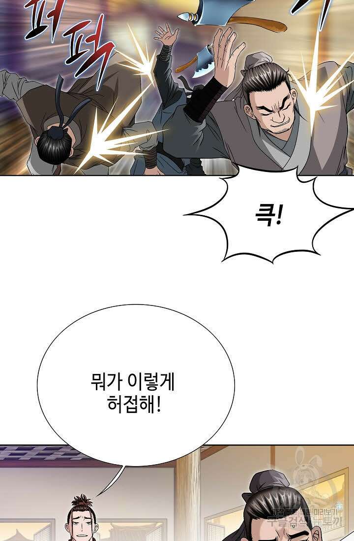 위사무적 22화 106
