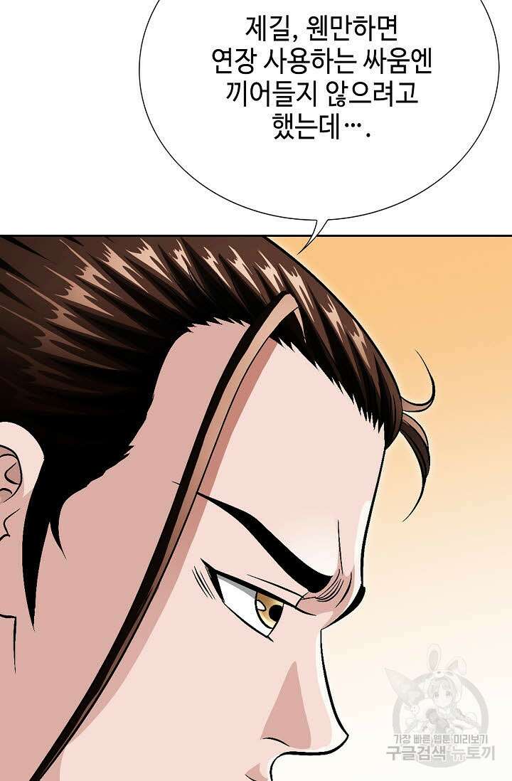 위사무적 22화 109