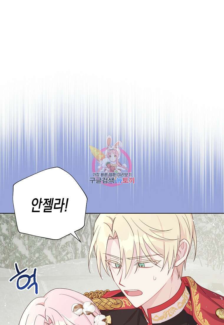 내가 훔친 작가님 7화 1