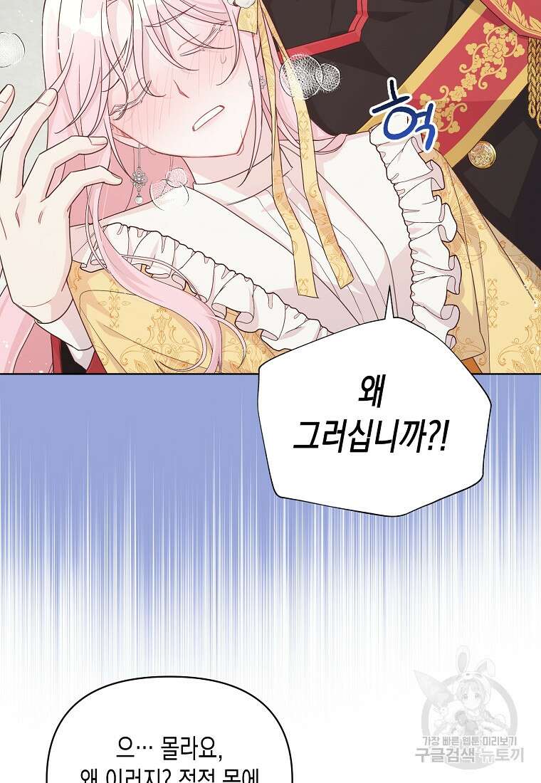 내가 훔친 작가님 7화 2