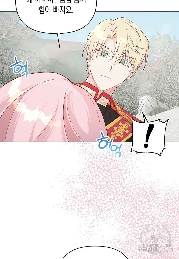 내가 훔친 작가님 7화 3