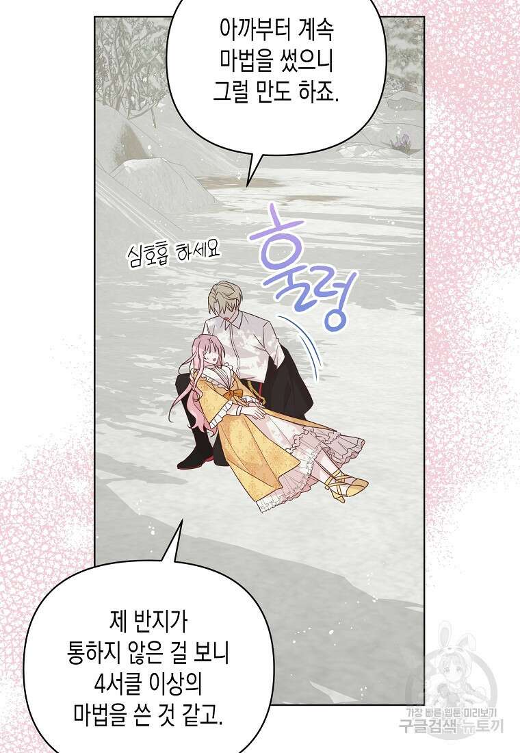 내가 훔친 작가님 7화 4