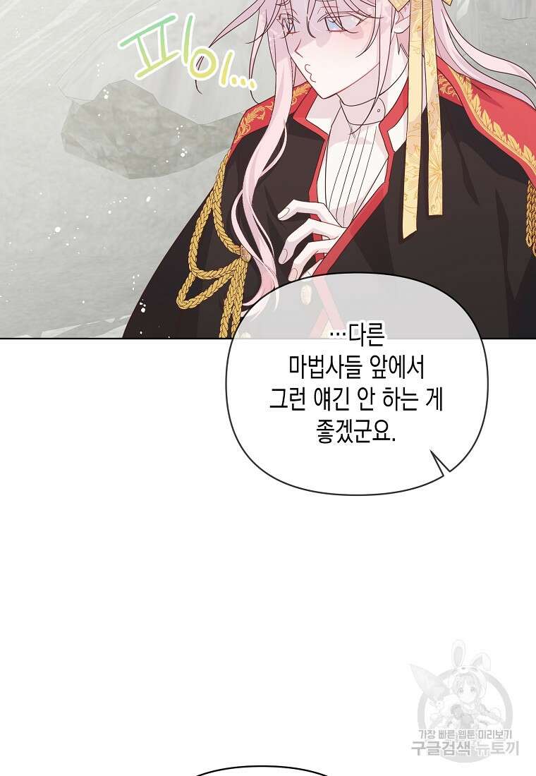 내가 훔친 작가님 7화 7