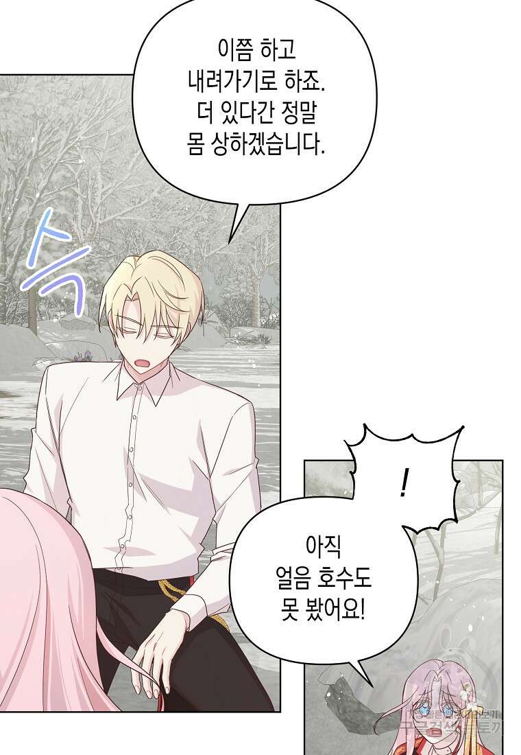 내가 훔친 작가님 7화 8