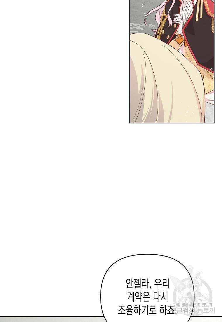 내가 훔친 작가님 7화 9