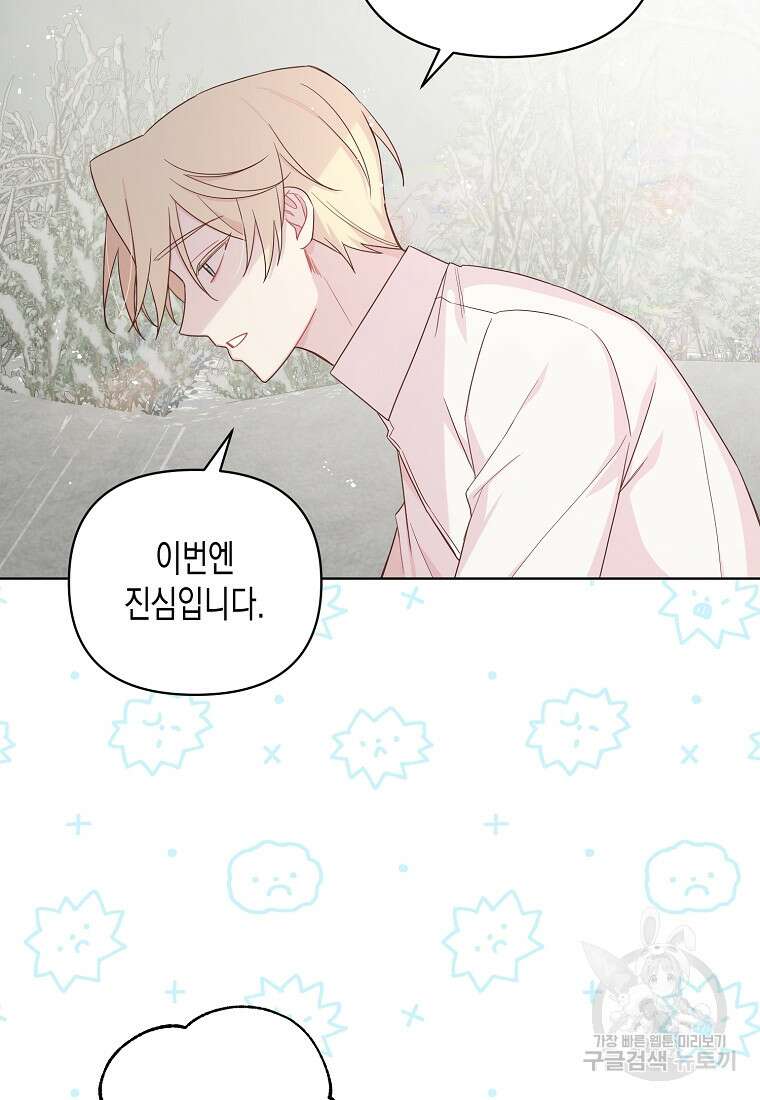 내가 훔친 작가님 7화 10