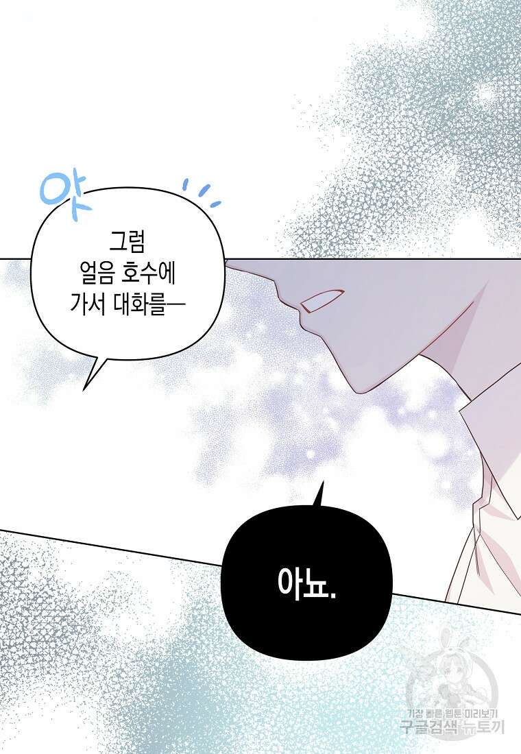 내가 훔친 작가님 7화 12