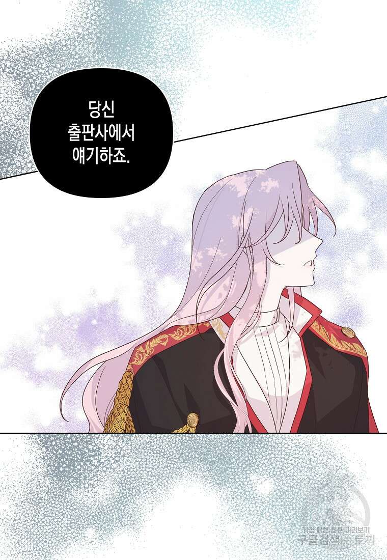 내가 훔친 작가님 7화 13
