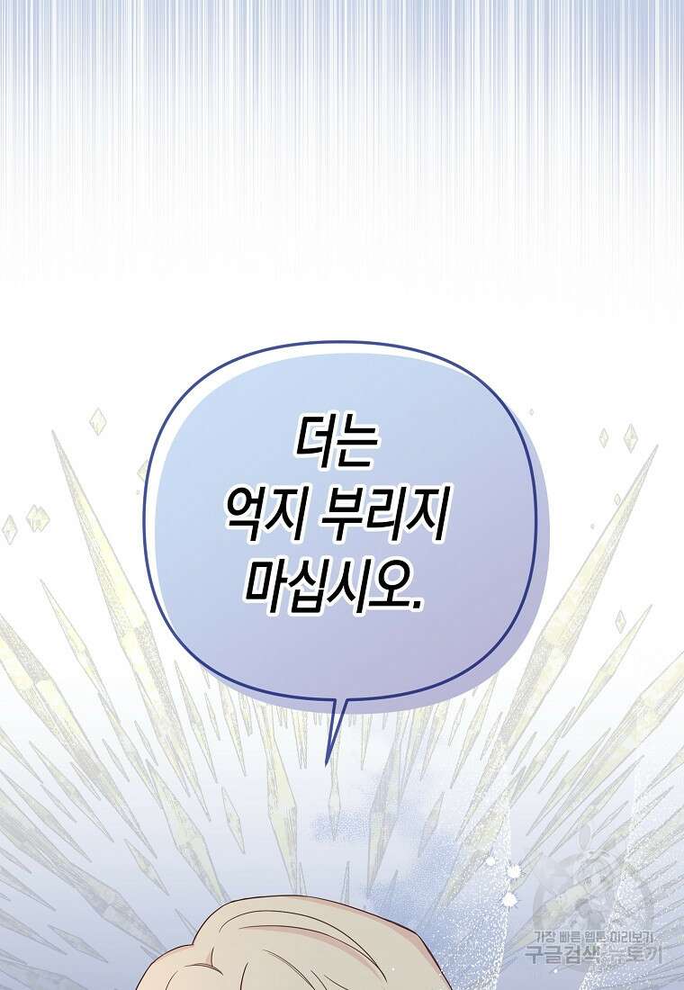 내가 훔친 작가님 7화 15