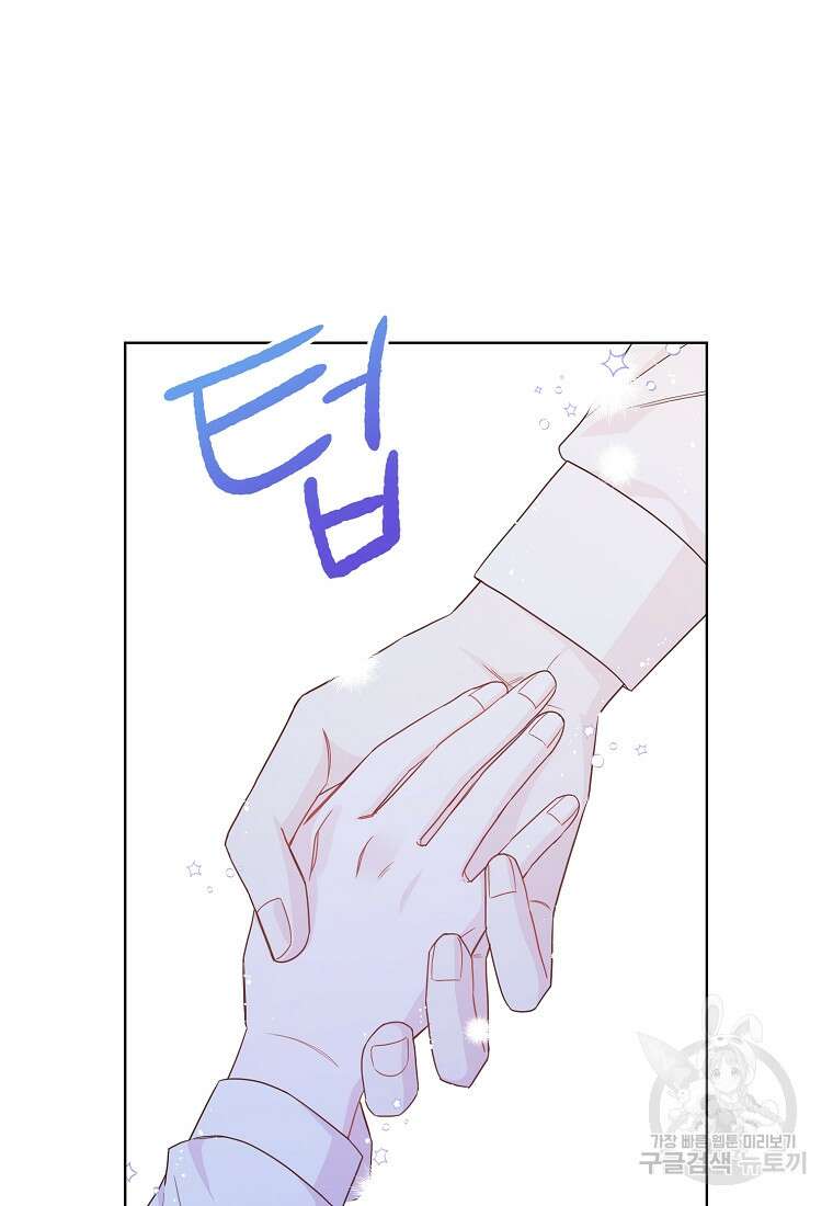 내가 훔친 작가님 7화 18