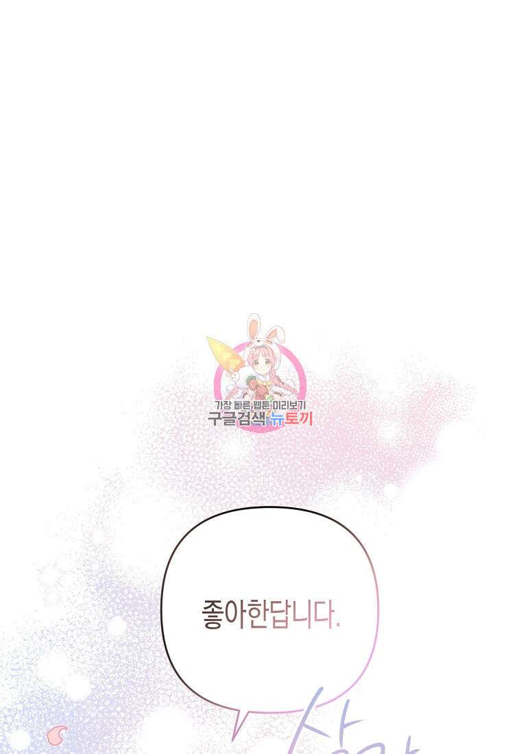 내가 훔친 작가님 17화 1