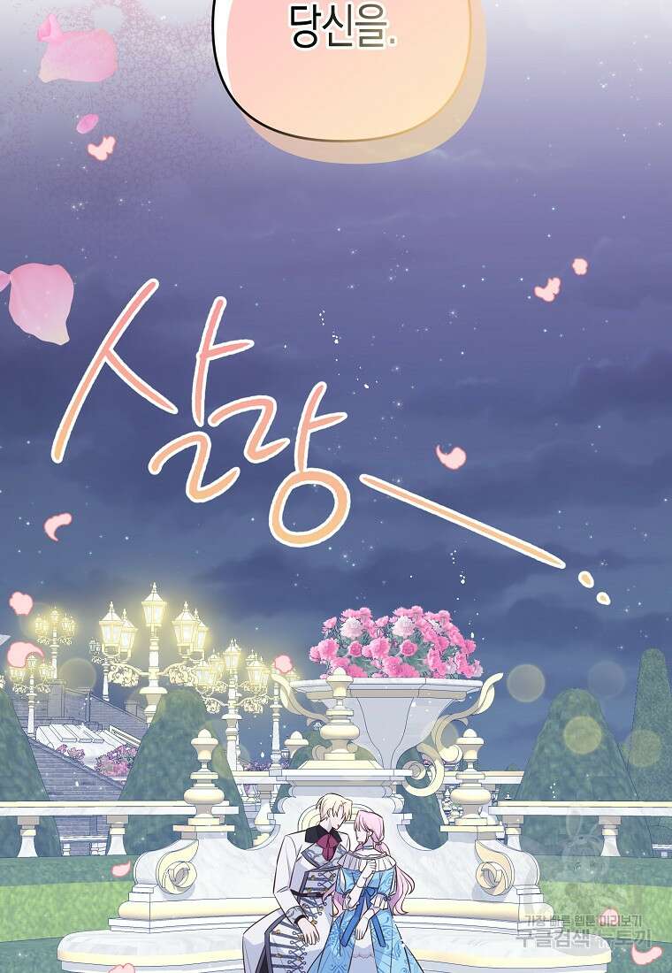 내가 훔친 작가님 17화 4