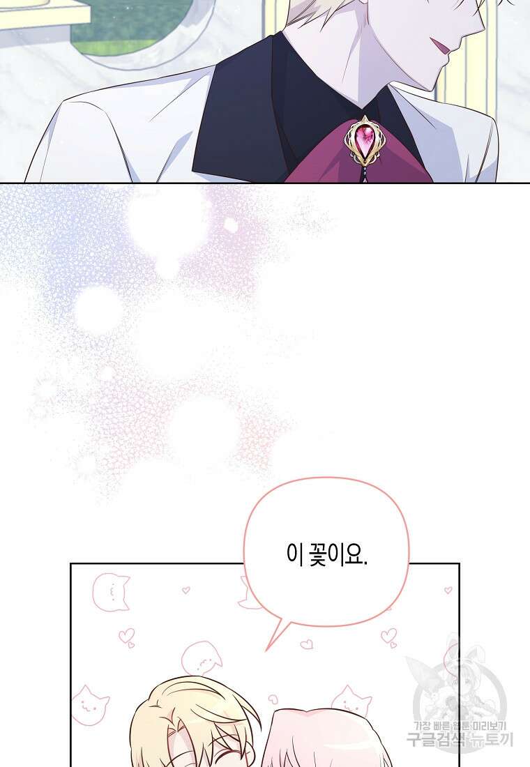 내가 훔친 작가님 17화 6