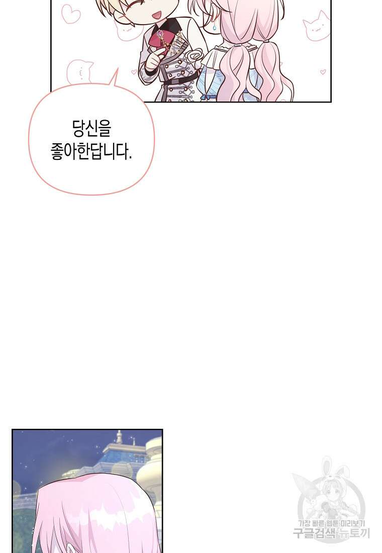 내가 훔친 작가님 17화 7