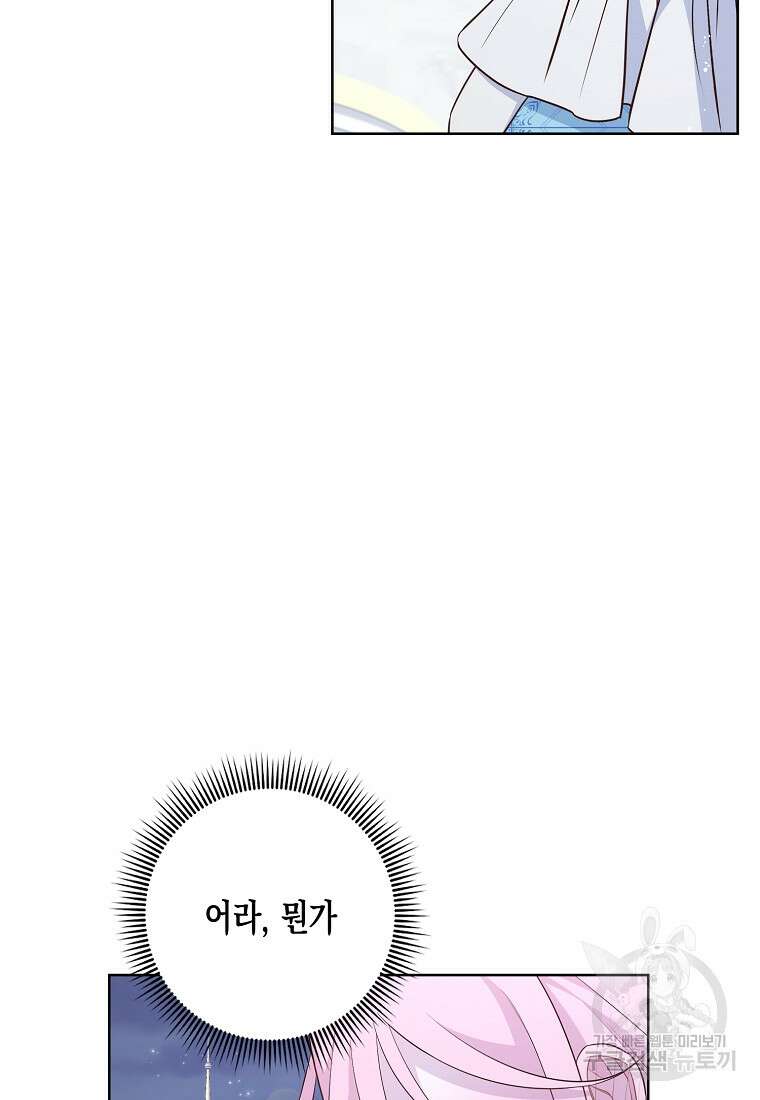 내가 훔친 작가님 17화 9