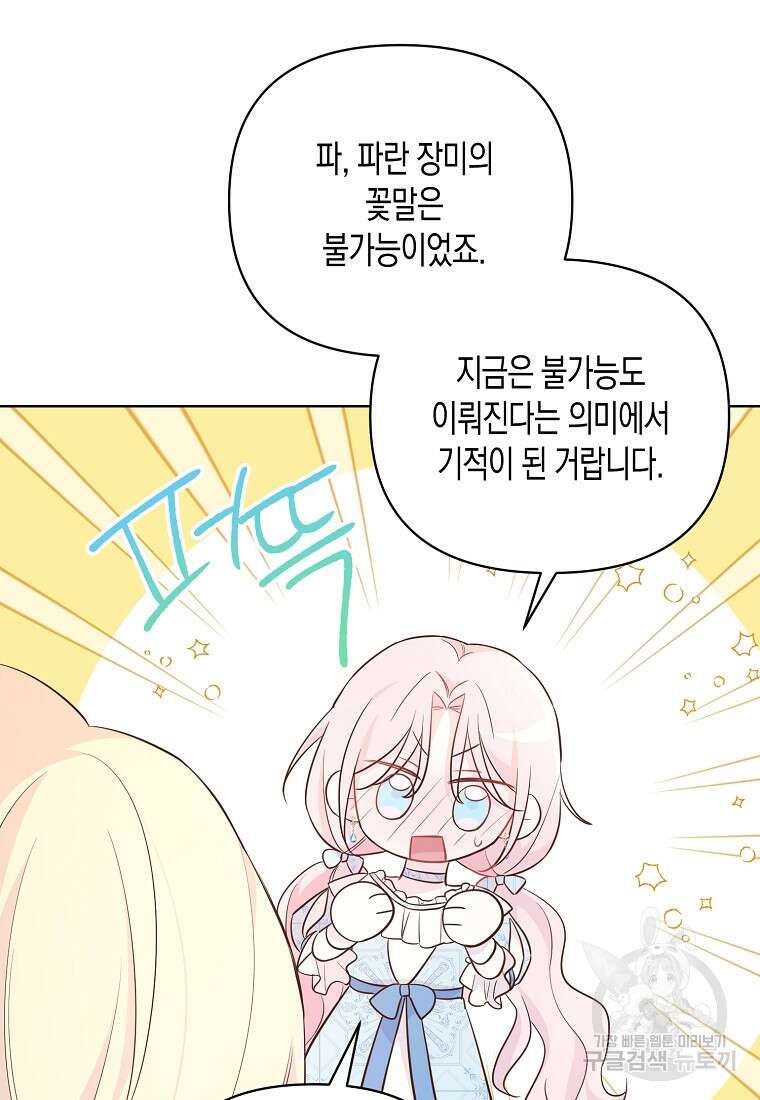 내가 훔친 작가님 17화 15