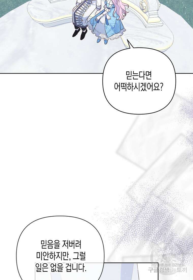 내가 훔친 작가님 17화 17
