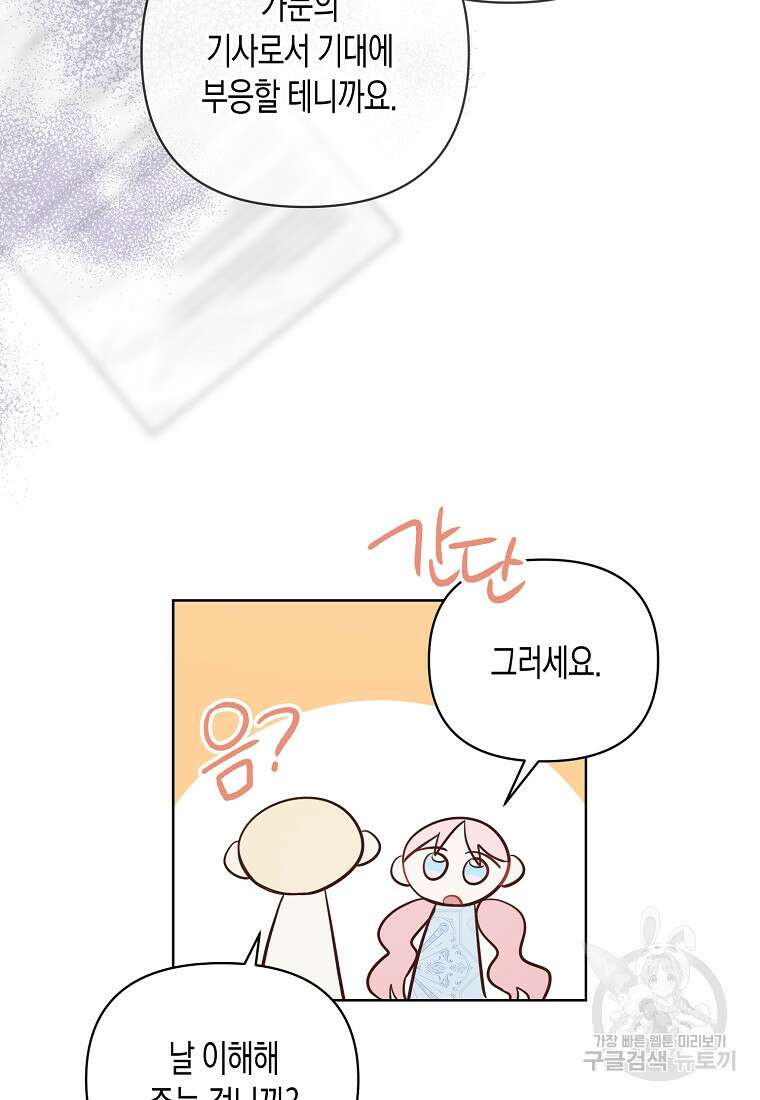 내가 훔친 작가님 17화 19