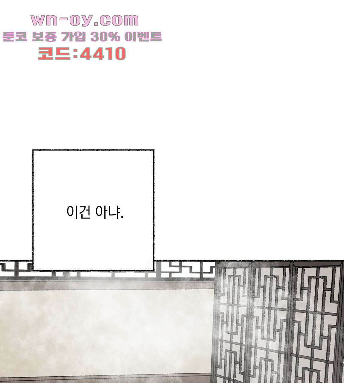 상화담 17화 1