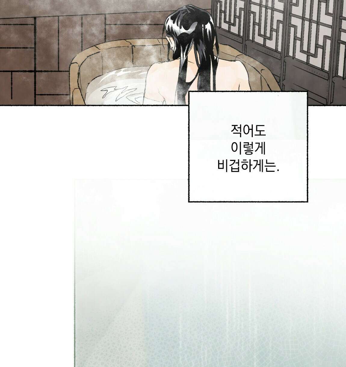 상화담 17화 2