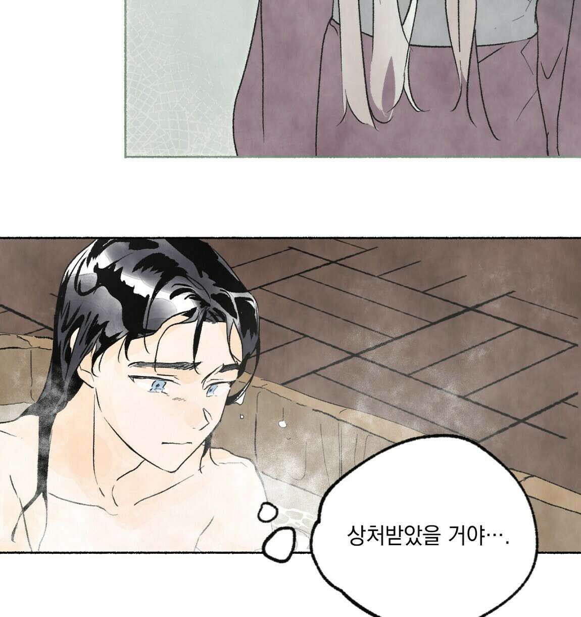상화담 17화 4