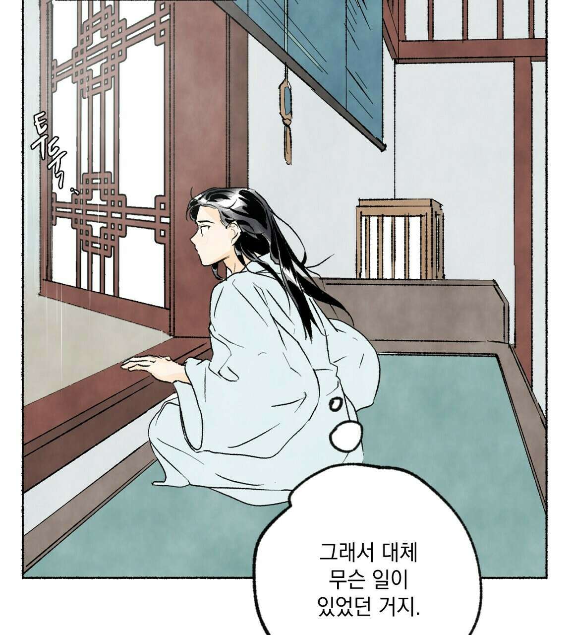 상화담 17화 7