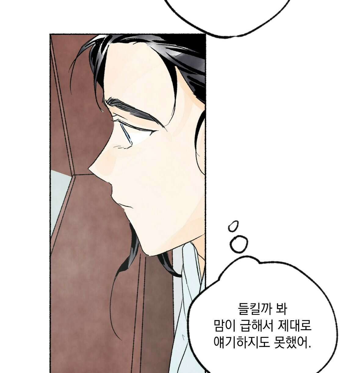 상화담 17화 8