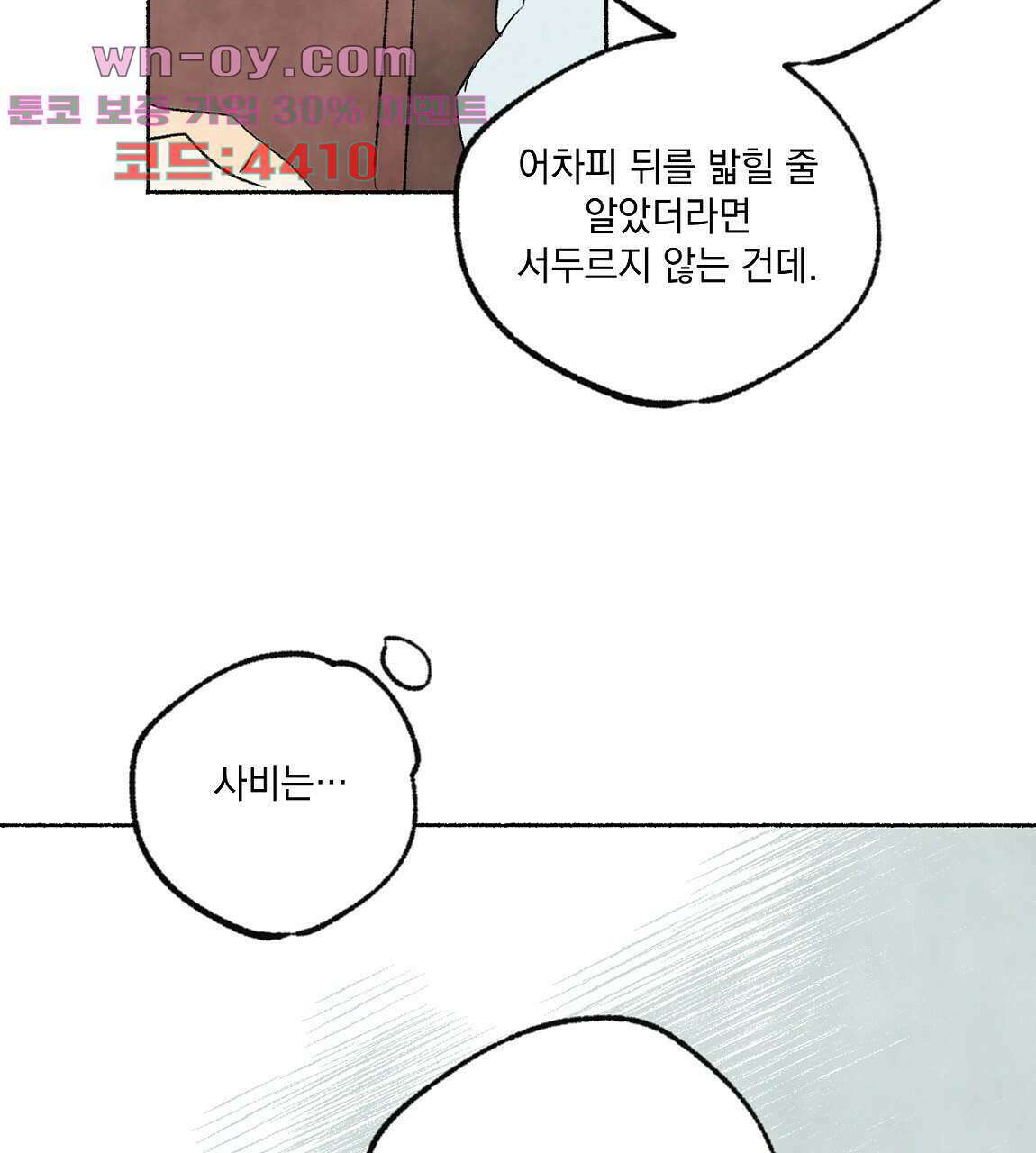 상화담 17화 9