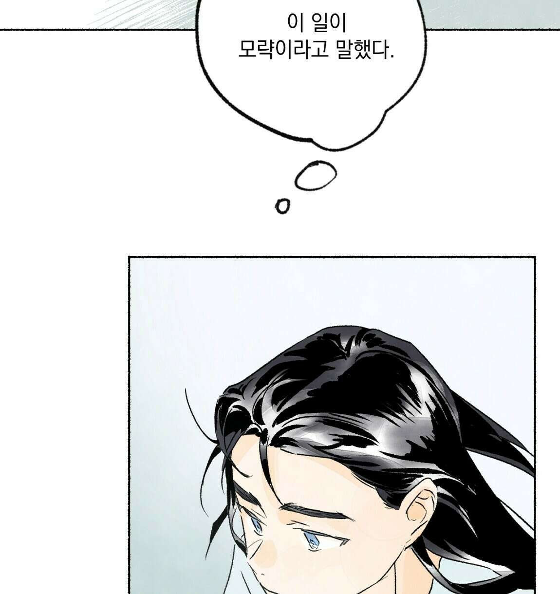 상화담 17화 10