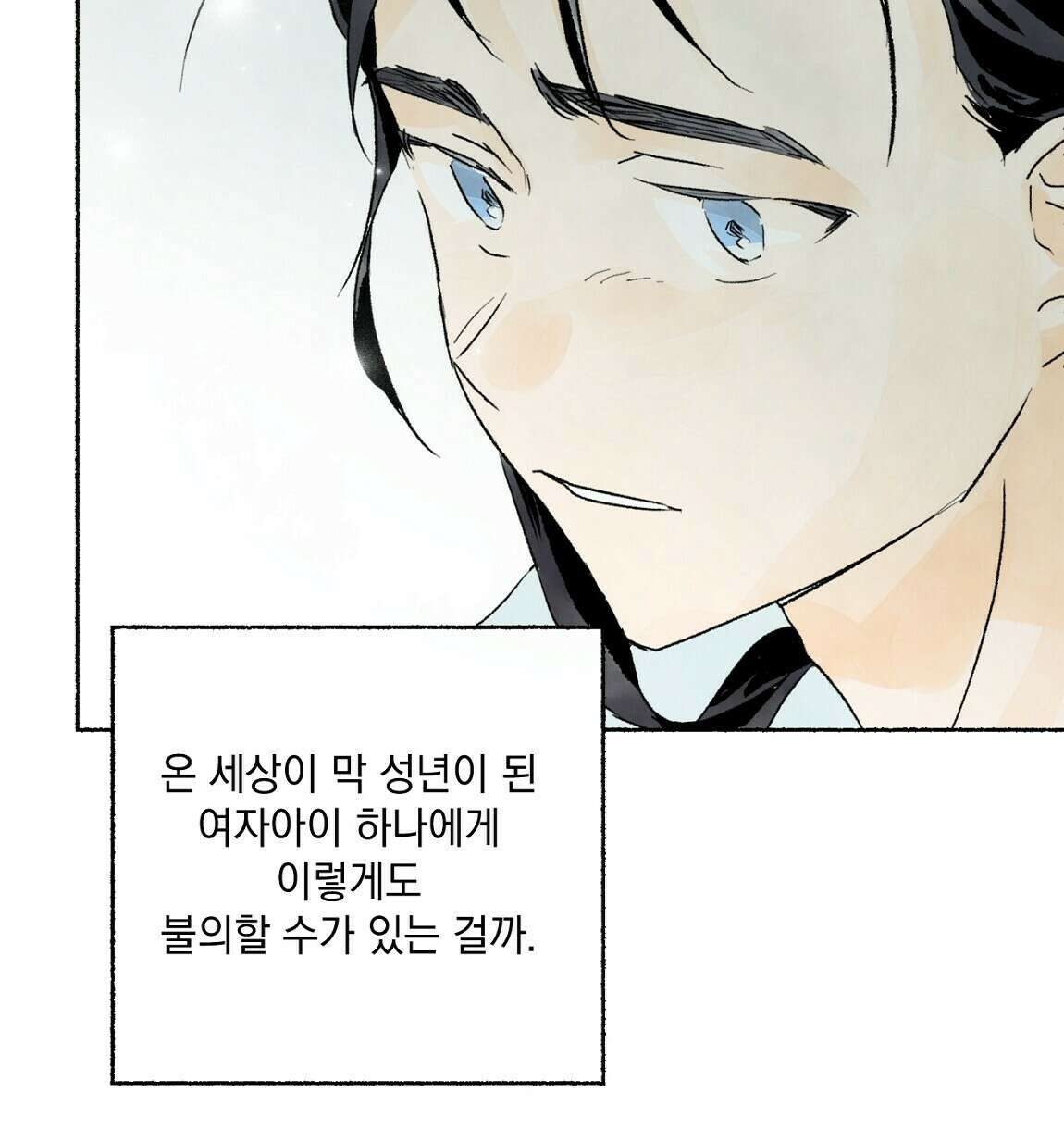 상화담 17화 12