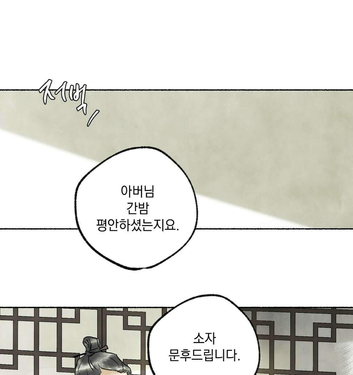 상화담 17화 16