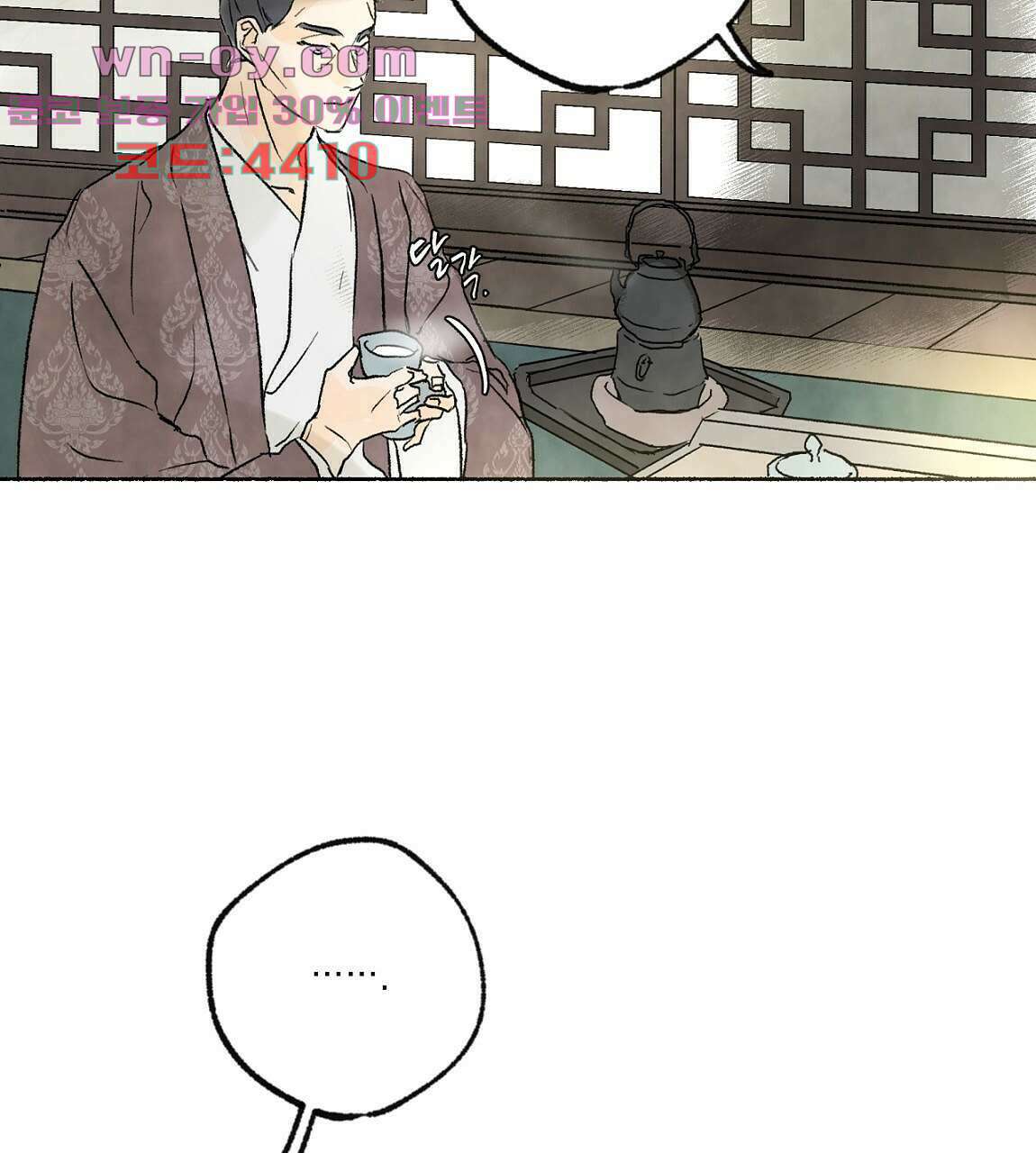 상화담 17화 17