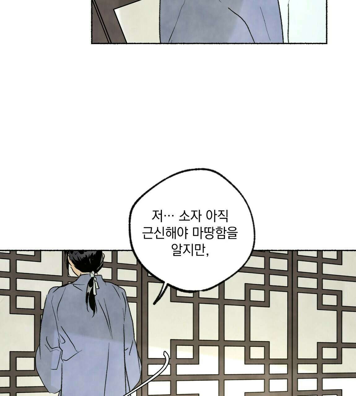 상화담 17화 19